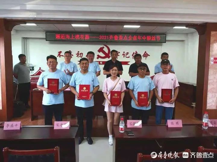 壹點(diǎn)年中粉絲節(jié)在南隍城舉行！優(yōu)秀情報(bào)員和粉絲獲獎(jiǎng)