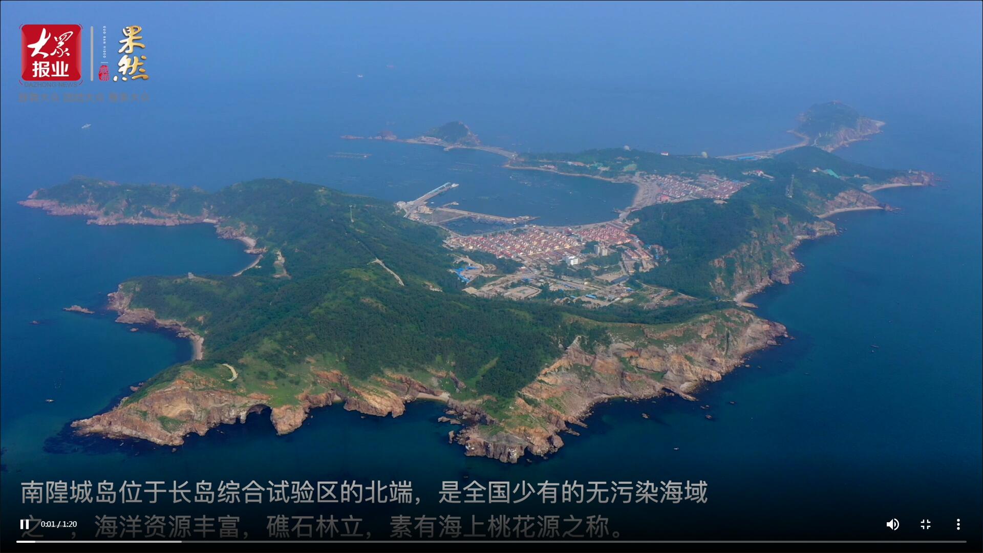 果然視頻|航拍“海上仙島”，百名壹粉邂逅“海上桃花源”