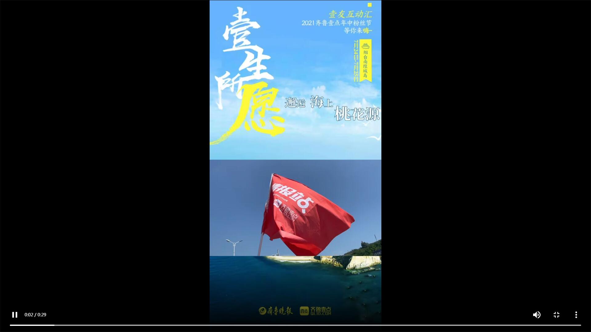 年中粉絲節(jié)|美女記者vlog！壹起打卡最美南隍城