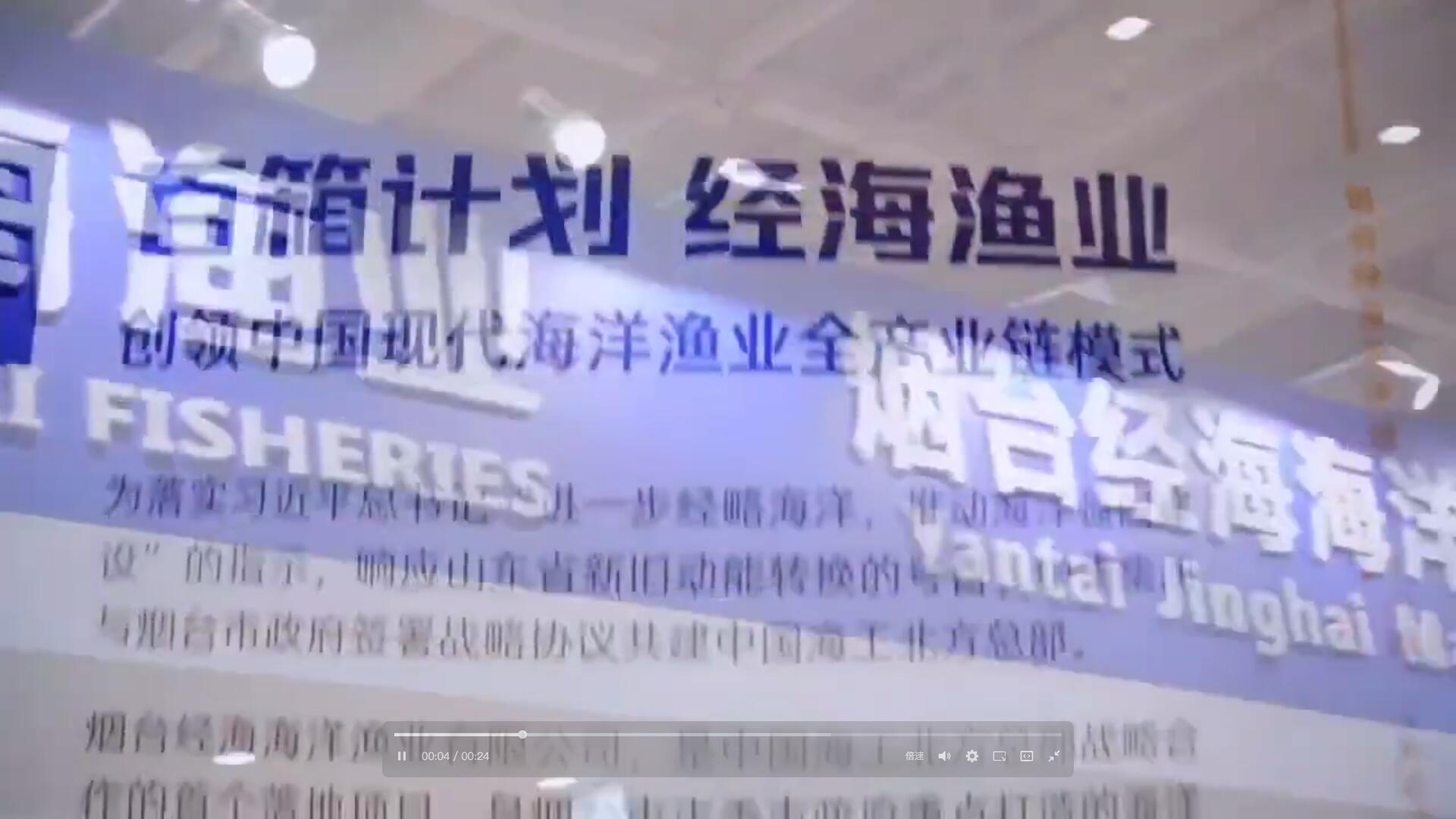 引領(lǐng)深遠(yuǎn)海養(yǎng)殖發(fā)展——經(jīng)海漁業(yè)“中國(guó)國(guó)際漁業(yè)博覽會(huì)首秀
