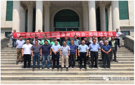 攜手共贏，耕牧深海，領(lǐng)創(chuàng)海洋漁業(yè)產(chǎn)業(yè)新模式——第一屆經(jīng)海漁業(yè)魚苗訂購會(huì)